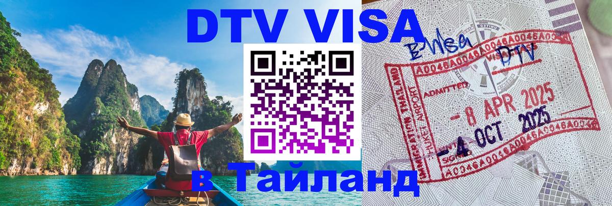Оформление DTV визы под ключ: стоимость и тарифы, только загранпаспорт - 